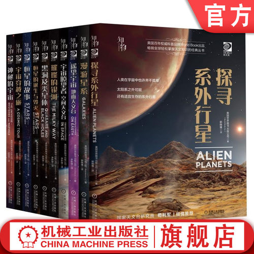 国家天文台研究员苟利军倾情推荐