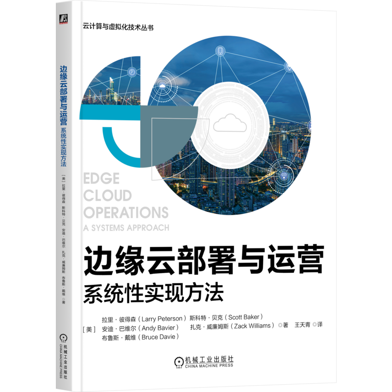 官网正版机械工业出版社