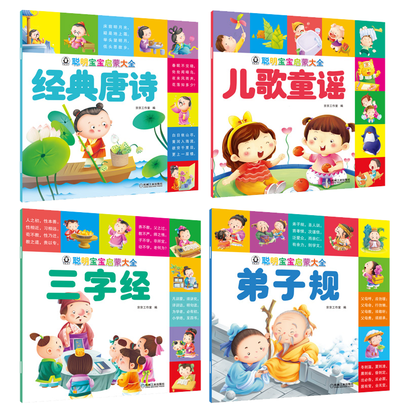 机械工业出版社官网正版