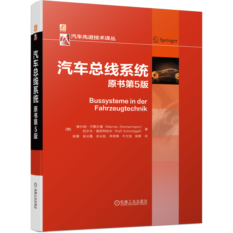 机械工业出版社官网正版