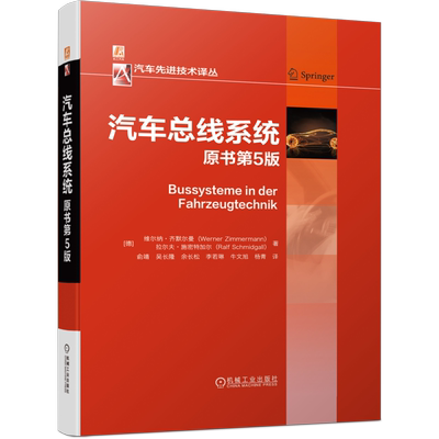 机械工业出版社官网正版