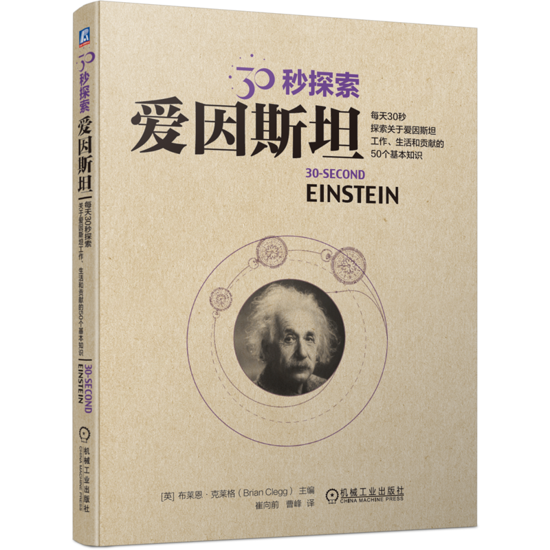 官网正版机械工业出版社