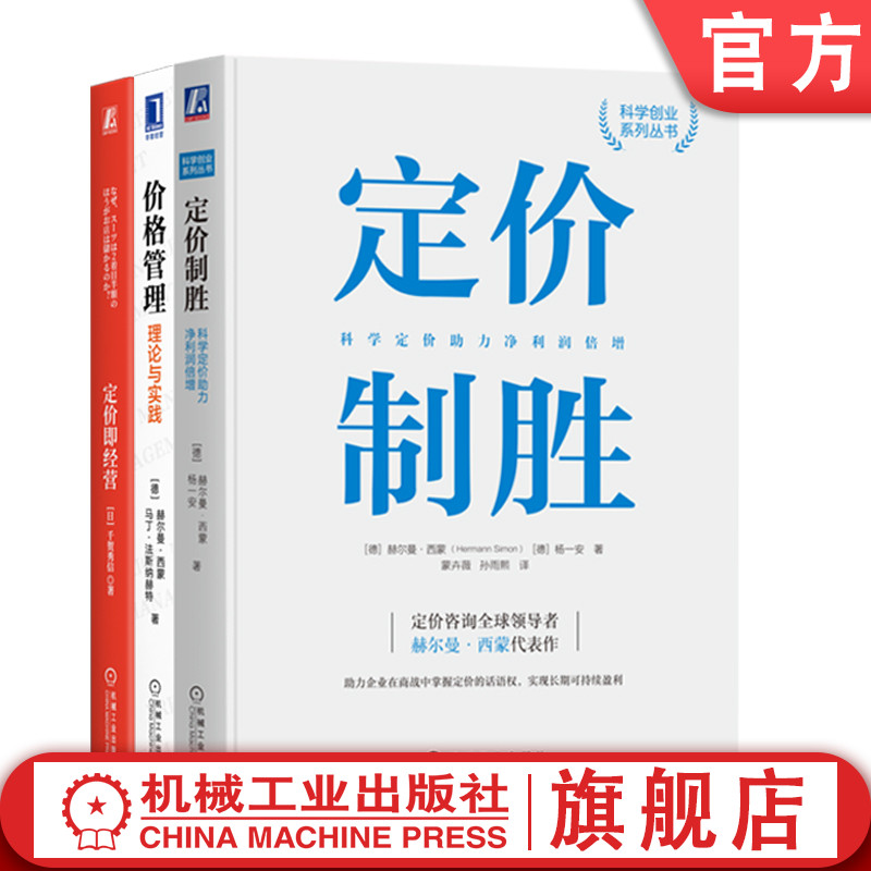 机械工业出版社官网正版