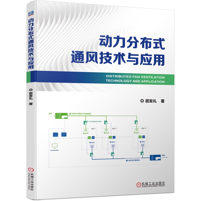 官网正版机械工业出版社