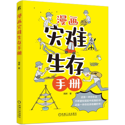 官网正版机械工业出版社