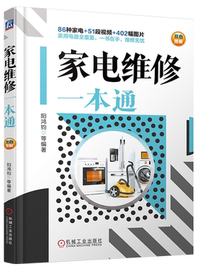 机械工业出版社官网正版