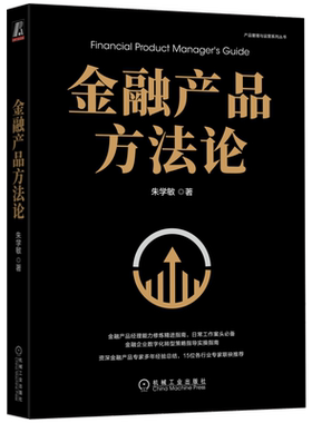 官网正版机械工业出版社