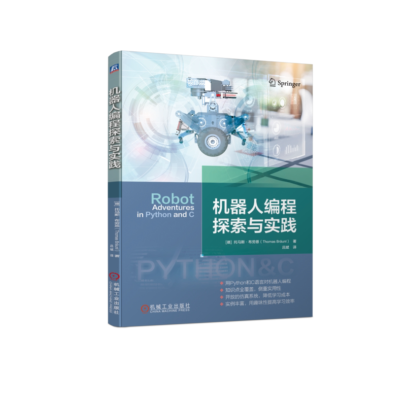 机械工业出版社官网正版