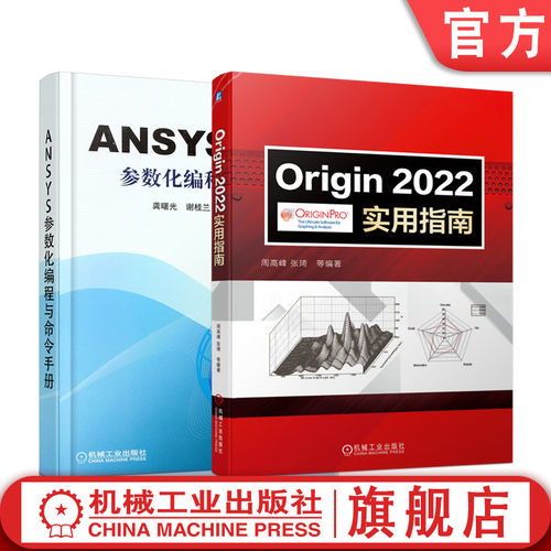 机械工业出版社官网正版