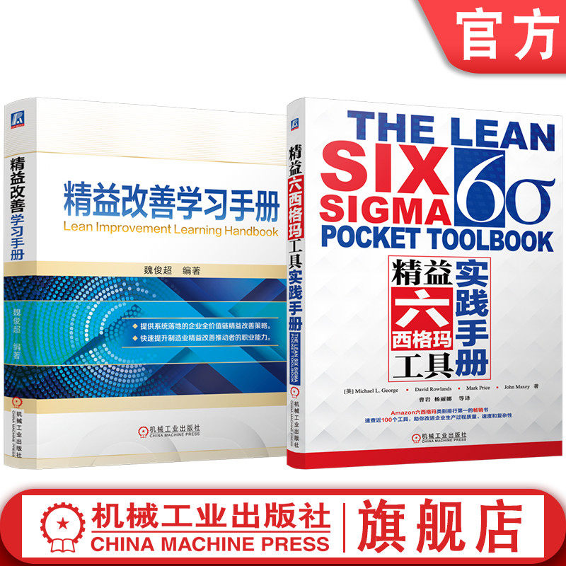 机械工业出版社官网正版