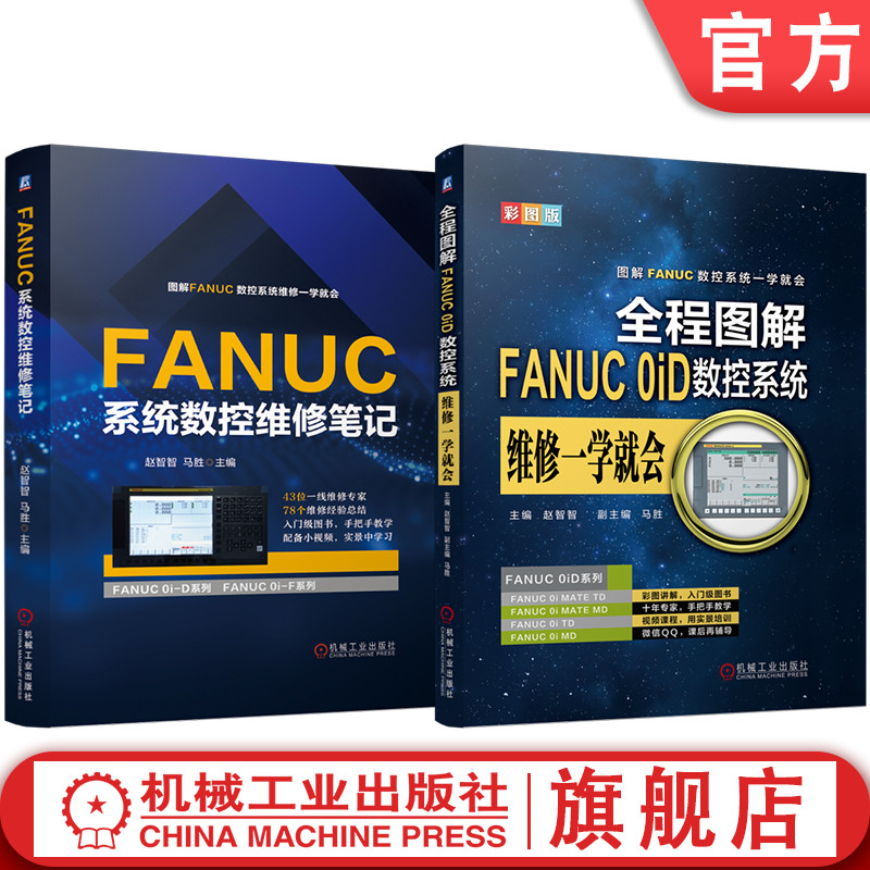 机械工业出版社官网正版