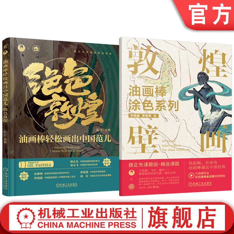 机械工业出版社官网正版