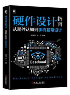 官网正版机械工业出版社