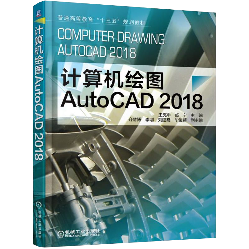 机械工业出版社官网正版