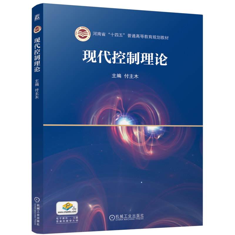 机械工业出版社官网正版
