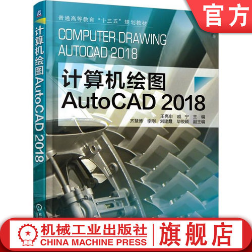 机械工业出版社官网正版