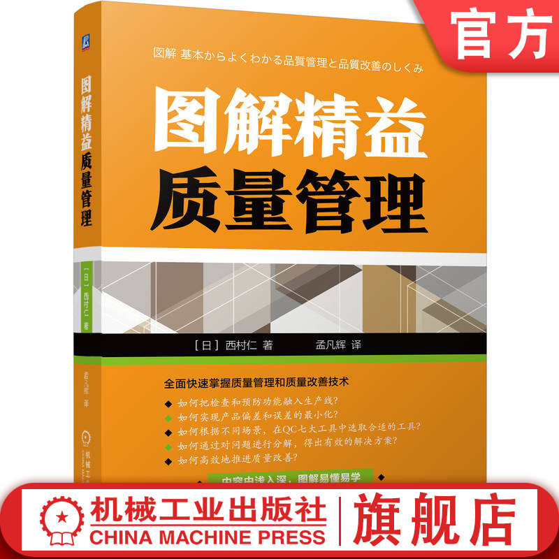 机械工业出版社官网正版