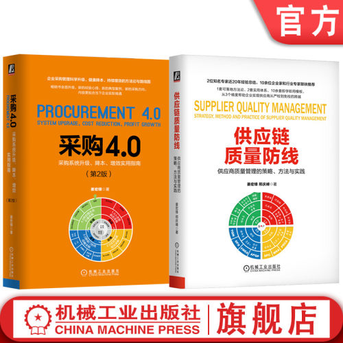 机械工业出版社官网正版