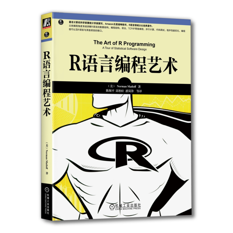 官网正版 R语言编程艺术 迈特洛夫 标量 向量 数组 矩阵 列表索引 递归型列表 数据框 编程结构 数学运算 模拟 性能提升 并行计算