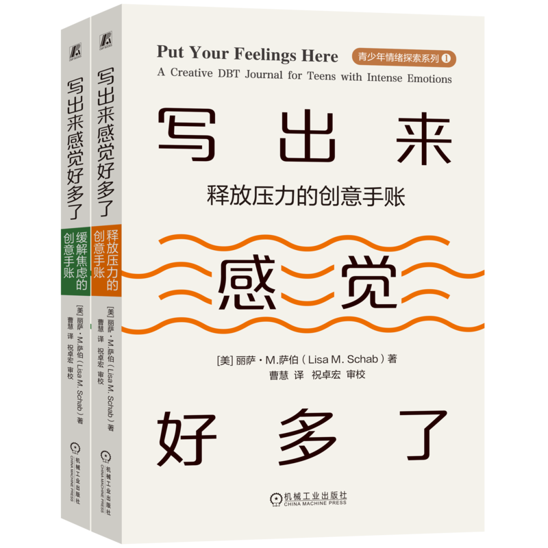 机械工业出版社官网正版