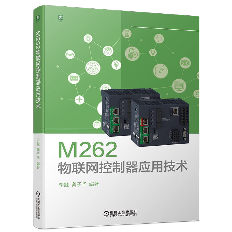 机械工业出版社官网正版