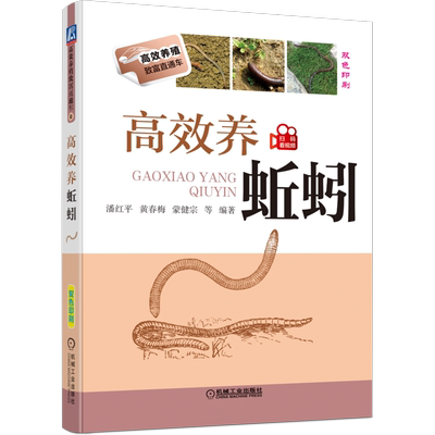 官网正版机械工业出版社