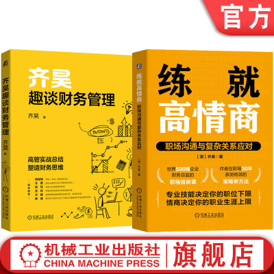 机械工业出版社官网正版