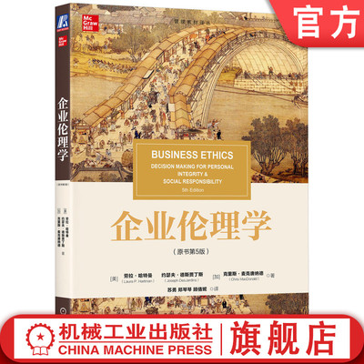 机械工业出版社官网正版