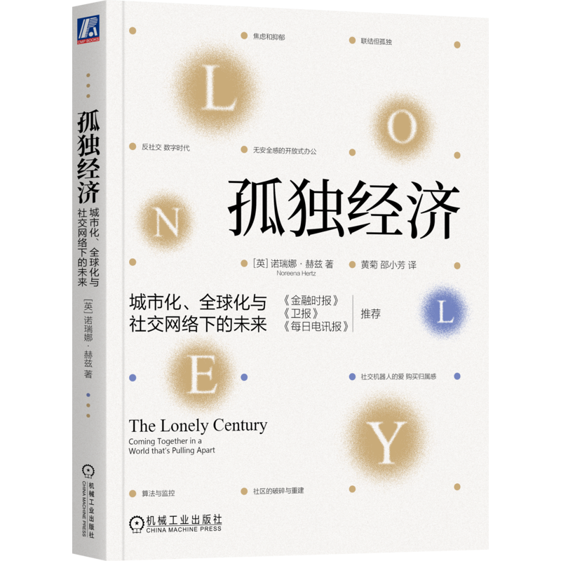 官网正版机械工业出版社