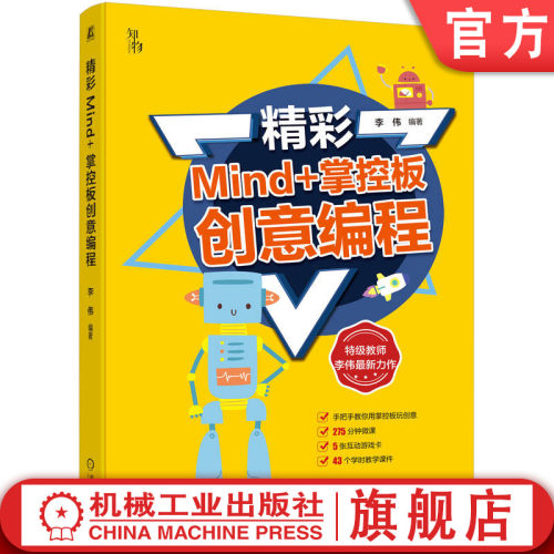 官网正版机械工业出版社