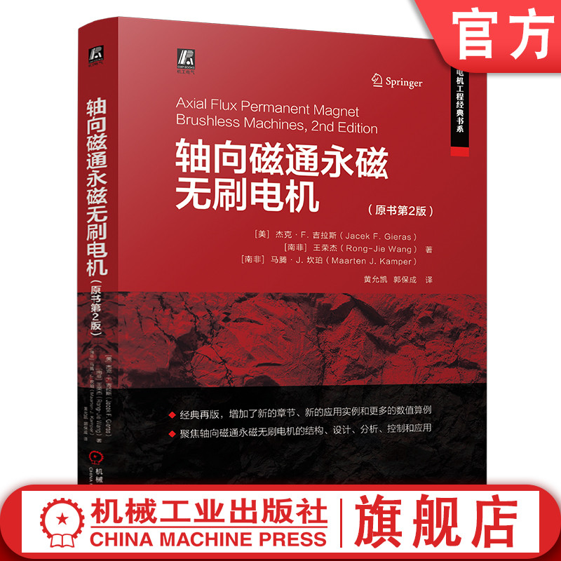 机械工业出版社官网正版
