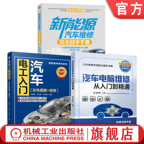 机械工业出版社官网正版