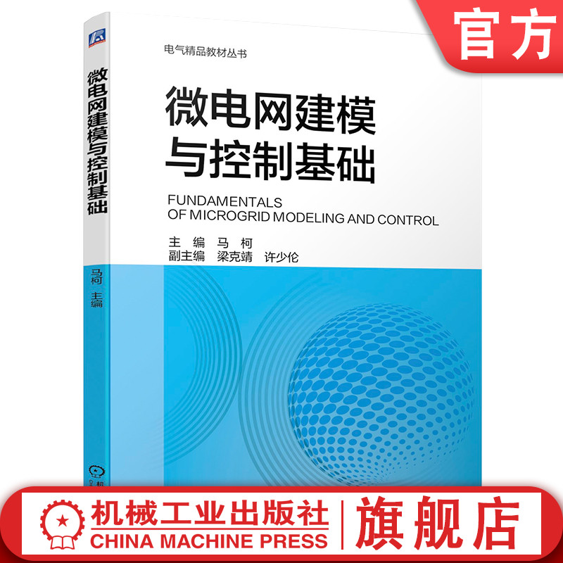机械工业出版社官网正版