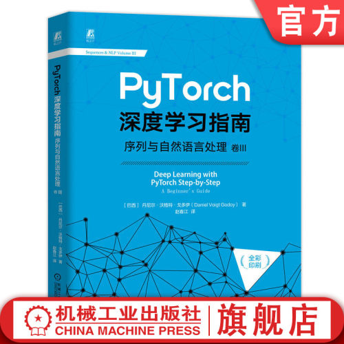 官网正版机械工业出版社