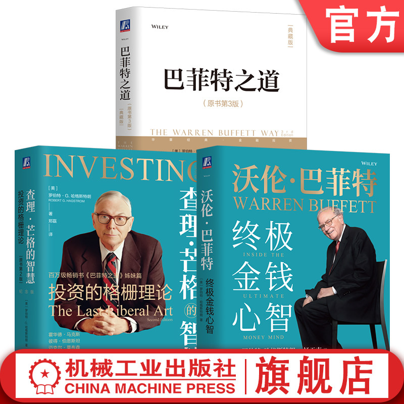 机械工业出版社官网正版