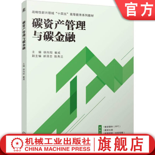 战略性新兴 十四五 规划教材