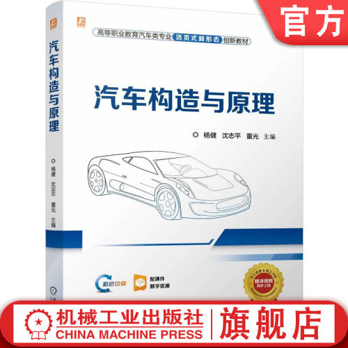 机械工业出版社官网正版