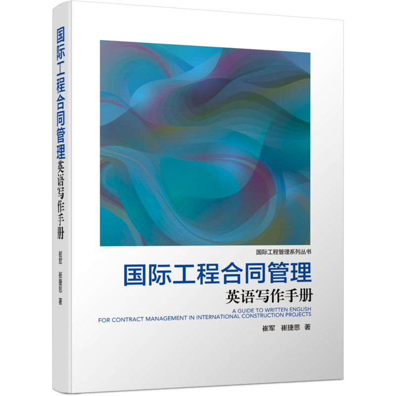 官网正版机械工业出版社