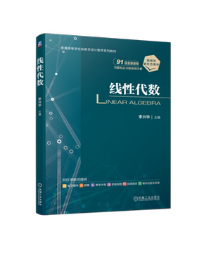 官网正版机械工业出版社