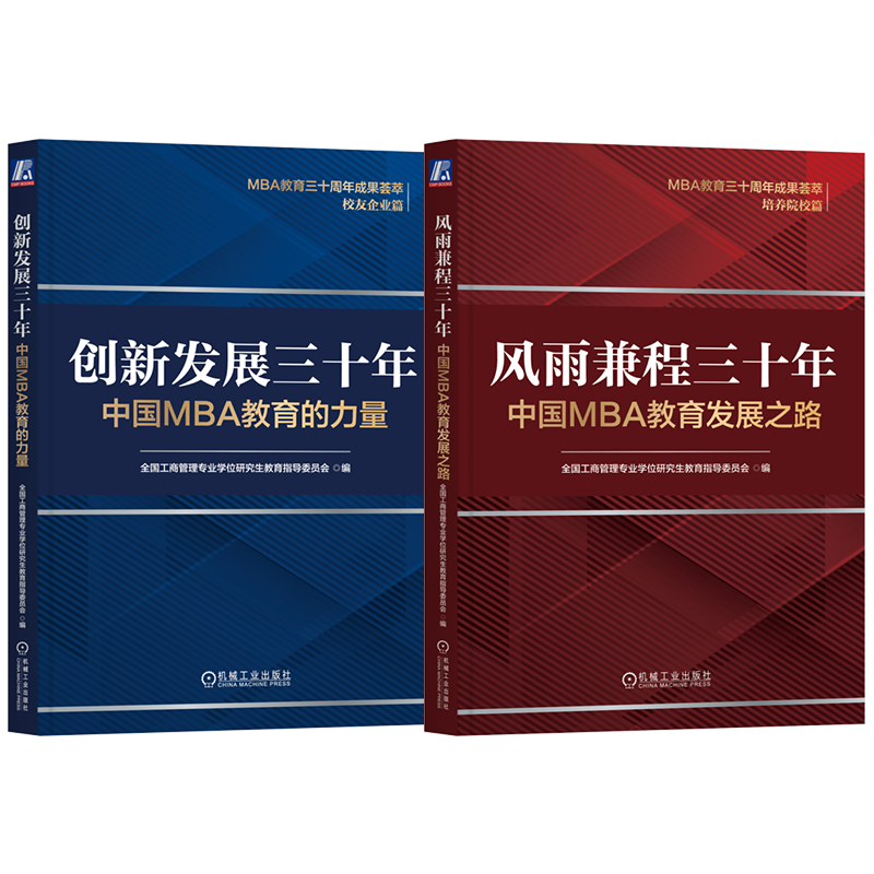 机械工业出版社官网正版