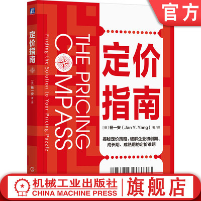 机械工业出版社官网正版