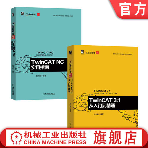机械工业出版社正版书籍