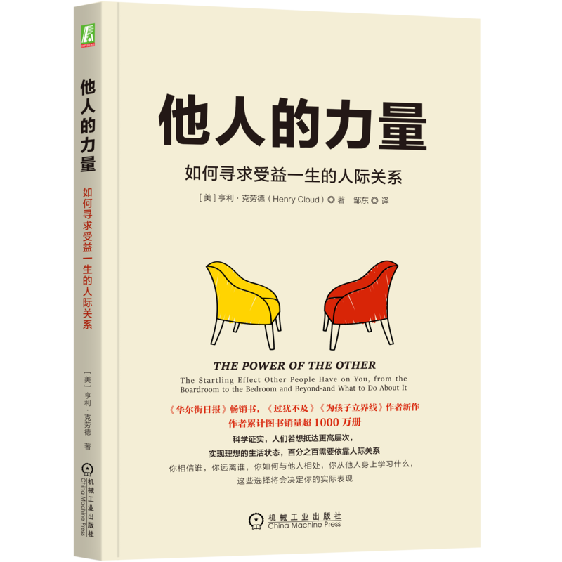 官网正版机械工业出版社