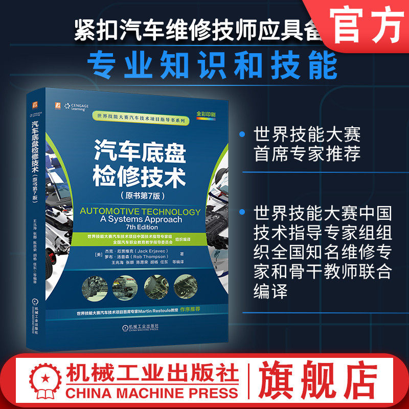 机械工业出版社官网正版