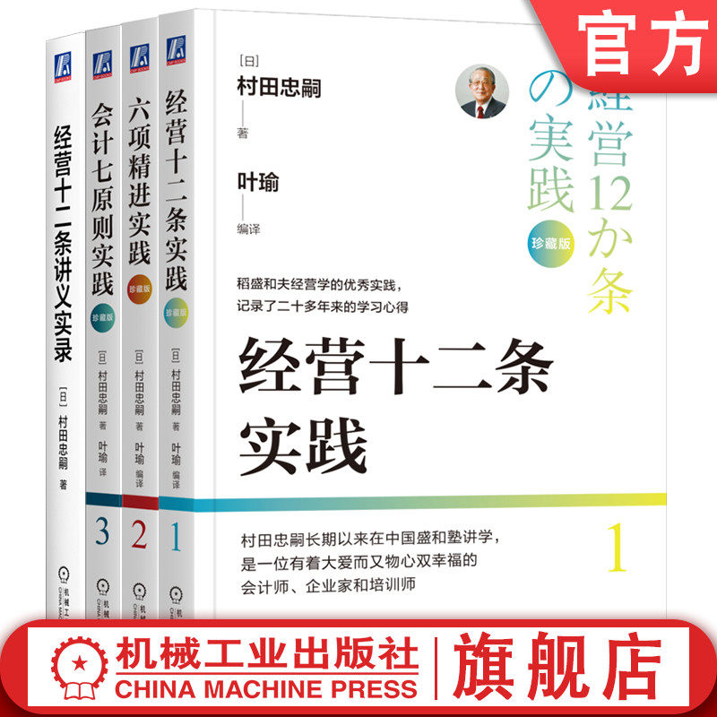 机械工业出版社官网正版