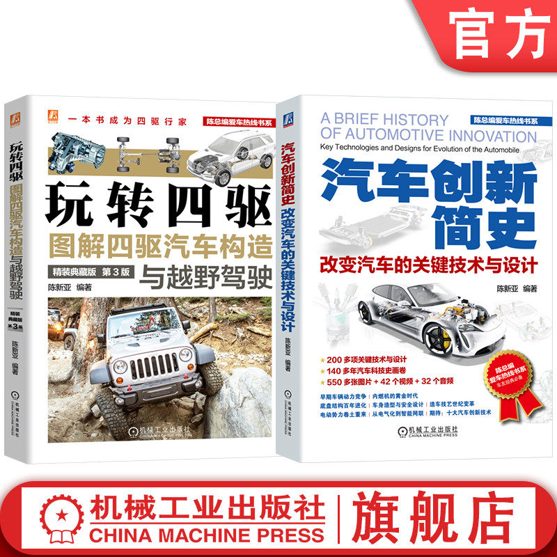 机械工业出版社官网正版
