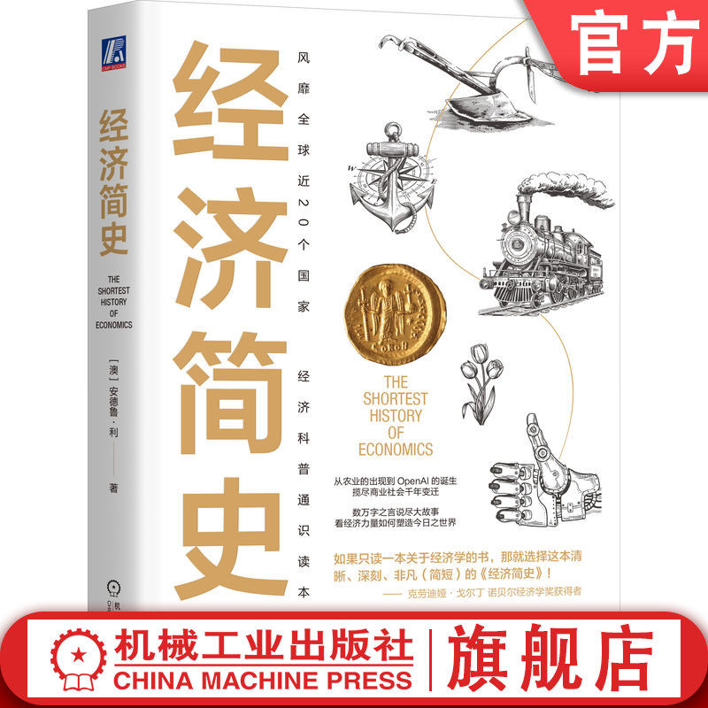 机械工业出版社官网正版