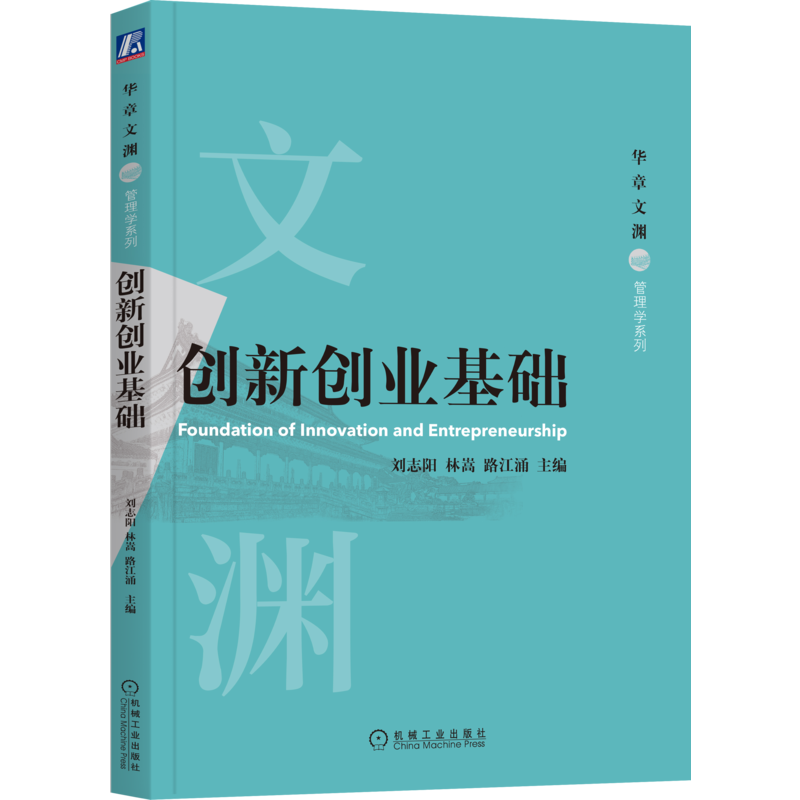官网正版机械工业出版社