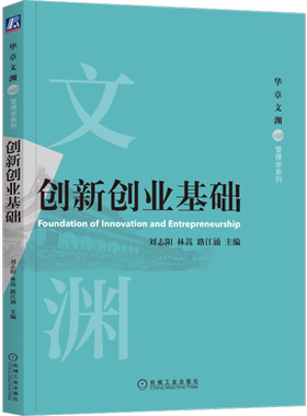 官网正版机械工业出版社