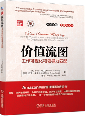 官网正版价值流图工作可视化